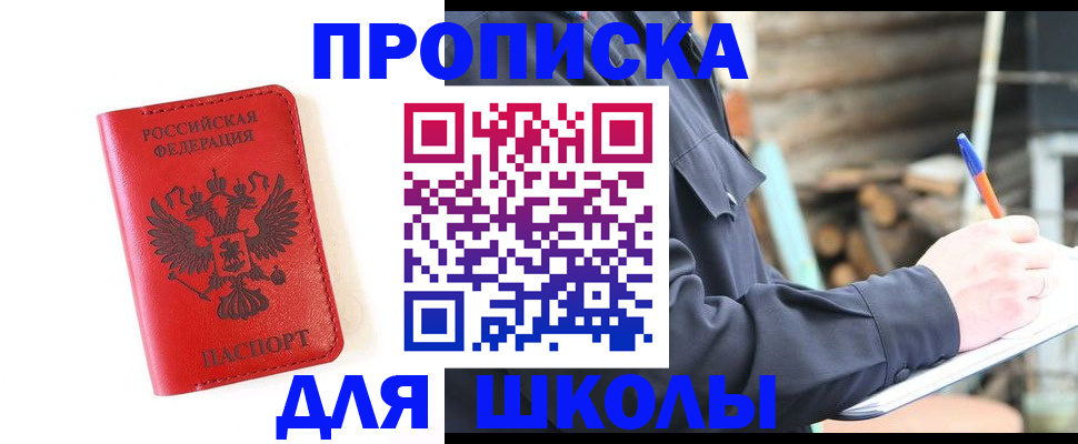 временная регистрация для всех в Лесозаводске